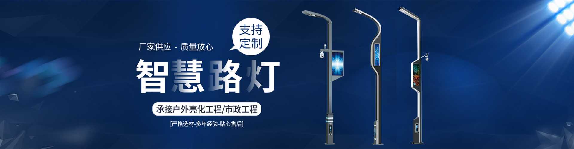 兰州市太阳能路灯定制厂家