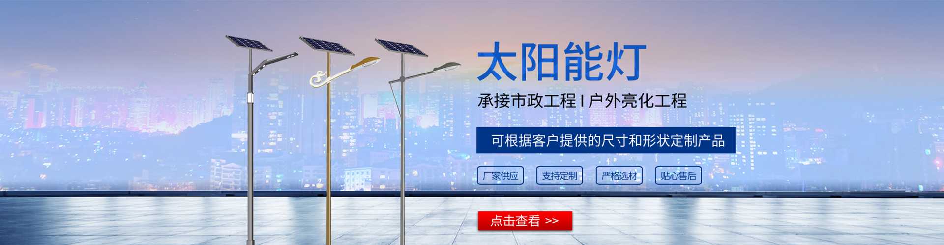兰州市太阳能路灯哪家好